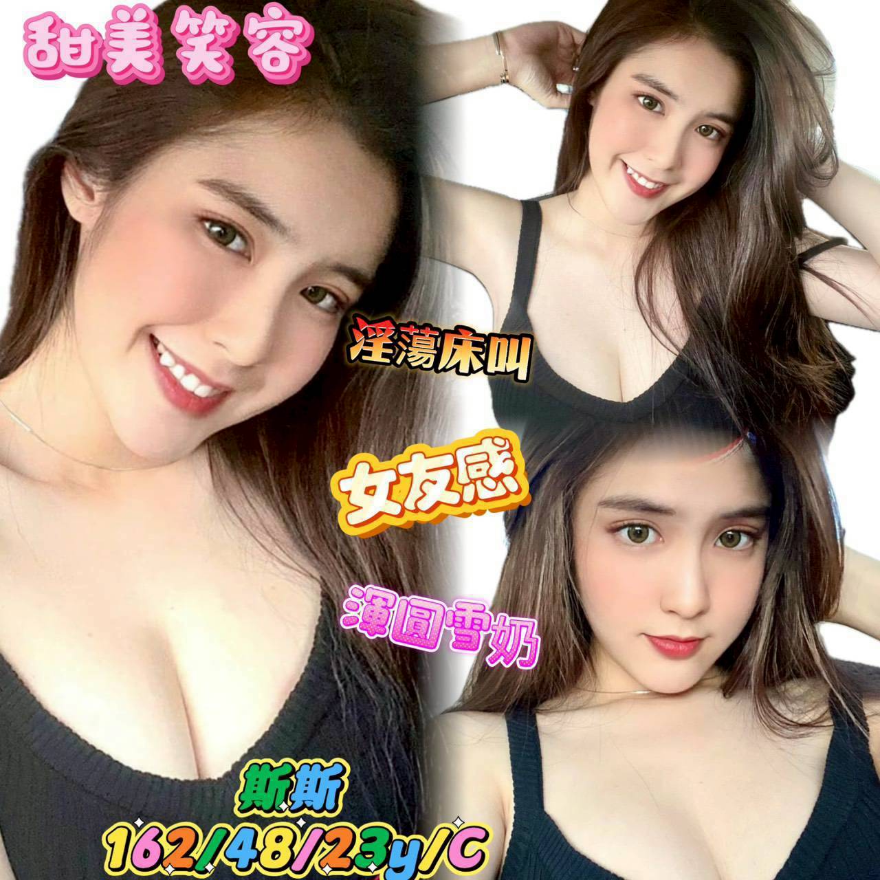 台南 學妹 夏莉 34F|25 擅長角色扮演